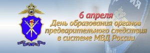 Руководство УВД по САО поздравило следственное подразделение с профессиональным праздником Руководство УВД по САО поздравило следственное подразделение с профессиональным праздником