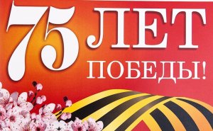 От Совета ветеранов войны и труда района Коптево - с Днем Победы! От Совета ветеранов войны и труда района Коптево - с Днем Победы!