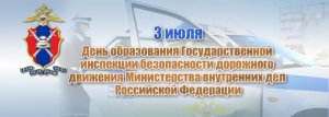 Руководство УВД по САО поздравило личный состав с днем образования службы ГИБДД в системе МВД России Руководство УВД по САО поздравило личный состав с днем образования службы ГИБДД в системе МВД России