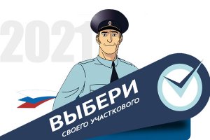 В Москве стартовал второй этап ежегодного Всероссийского конкурса МВД России "Народный участковый" В Москве стартовал второй этап ежегодного Всероссийского конкурса МВД России "Народный участковый"