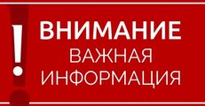 Уважаемые граждане Российской Федерации, иностранные граждане и лица без гражданства! Уважаемые граждане Российской Федерации, иностранные граждане и лица без гражданства!