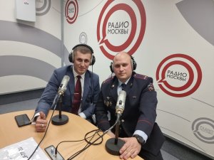 Сотрудники УВД по САО приняли участие в прямом эфире на радио Москвы Сотрудники УВД по САО приняли участие в прямом эфире на радио Москвы