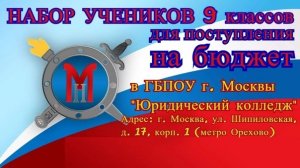 Уважаемые жители Северного административного округа, информируем вас о наборе учащихся в ведомственное образовательное учреждение Уважаемые жители Северного административного округа, информируем вас о наборе учащихся в ведомственное образовательное учреждение